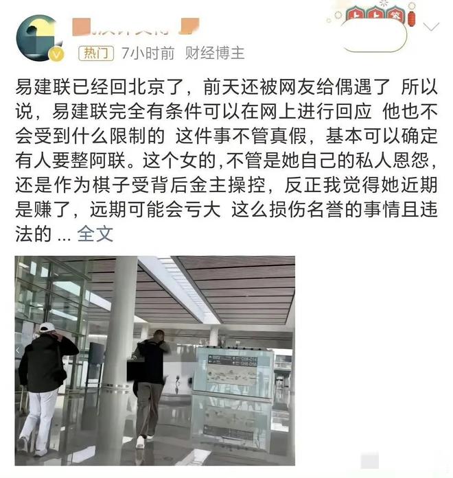 幕后始作俑者是助理本人在机场被偶遇龙8游戏网址老鸨曝易建联是被诬陷的(图10)