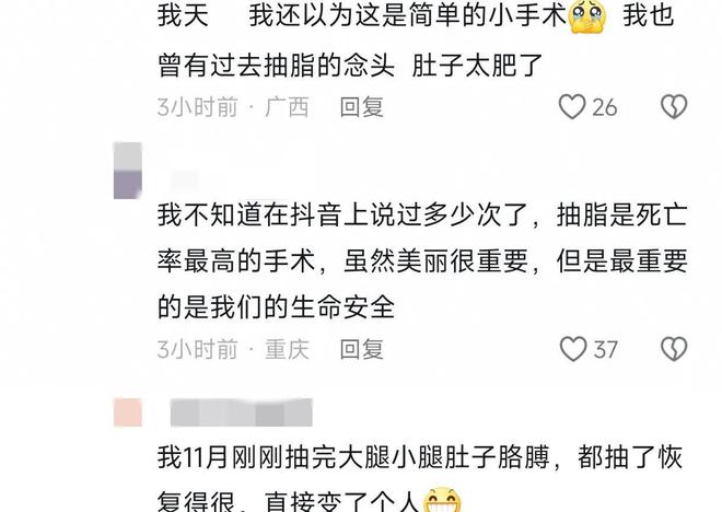 脂意外去世！网友：要钱不要命龙8游戏进入网红刘大美丽因抽(图12)