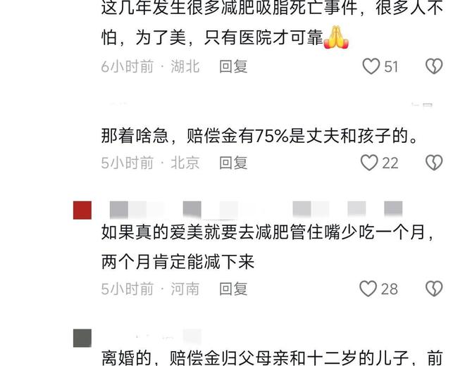 脂意外去世！网友：要钱不要命龙8游戏进入网红刘大美丽因抽(图17)