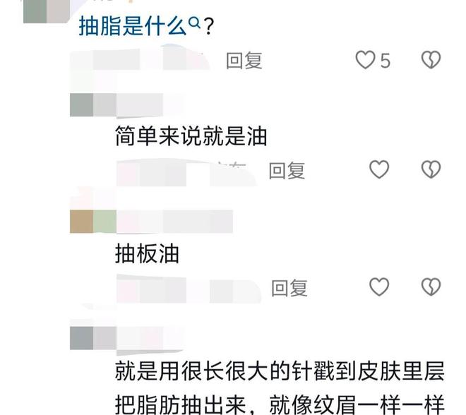 脂意外去世！网友：要钱不要命龙8游戏进入网红刘大美丽因抽(图20)