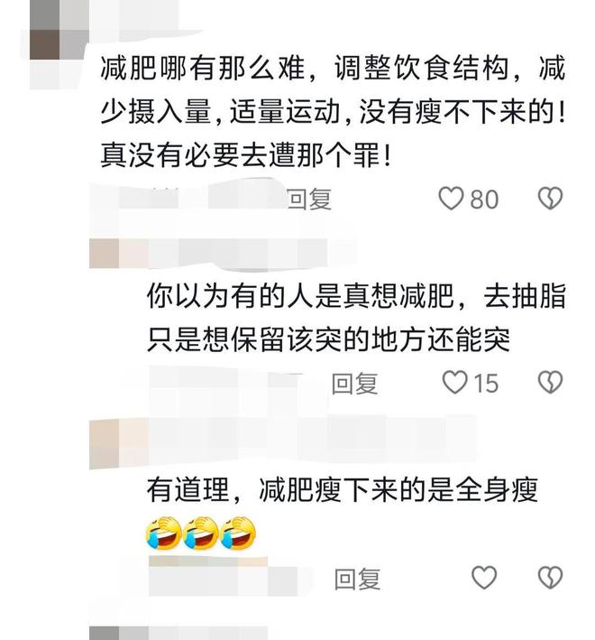 脂意外去世！网友：要钱不要命龙8游戏进入网红刘大美丽因抽(图21)