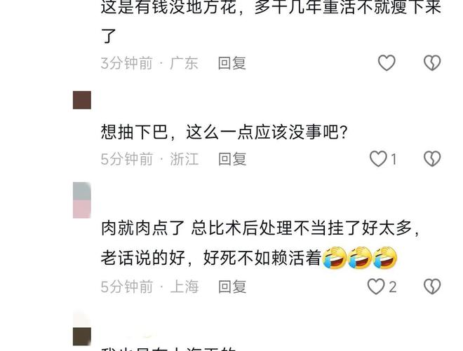 脂意外去世！网友：要钱不要命龙8游戏进入网红刘大美丽因抽(图27)