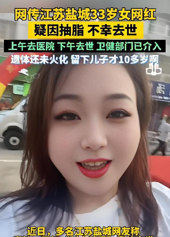 脂意外去世！网友：要钱不要命龙8游戏进入网红刘大美丽因抽(图29)