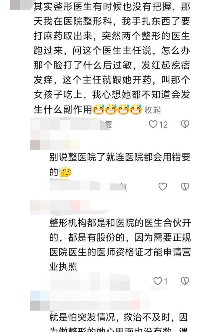 脂意外去世！网友：要钱不要命龙8游戏进入网红刘大美丽因抽(图33)