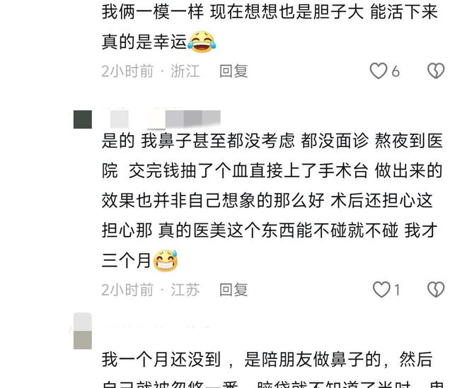 脂意外去世！网友：要钱不要命龙8游戏进入网红刘大美丽因抽(图35)