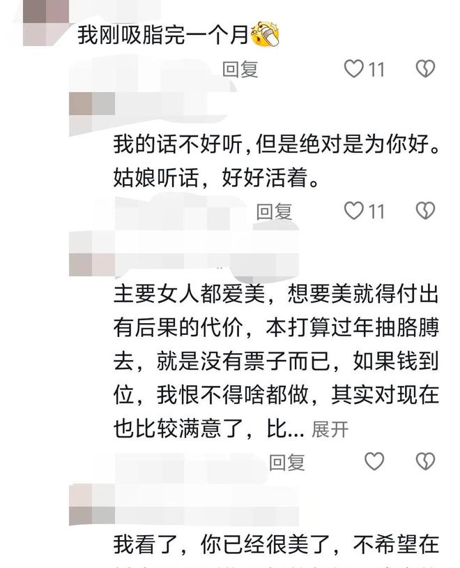 脂意外去世！网友：要钱不要命龙8游戏进入网红刘大美丽因抽(图37)